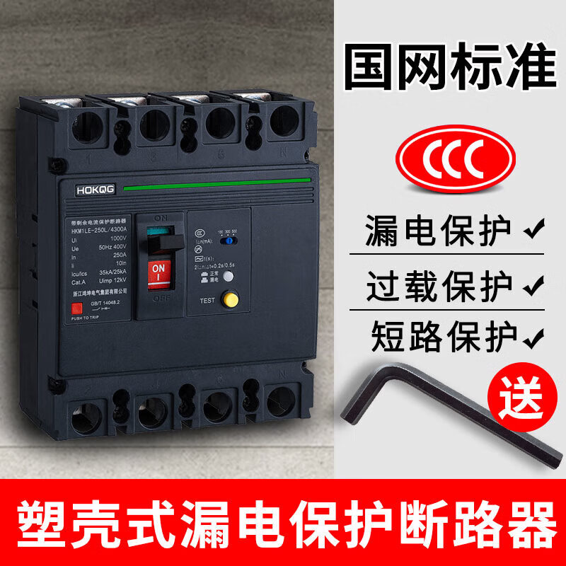 4P plastic case three-phase electric 380v switch protector air switch 100a250a three-phase four-wire leakage circuit breaker 16A 4p