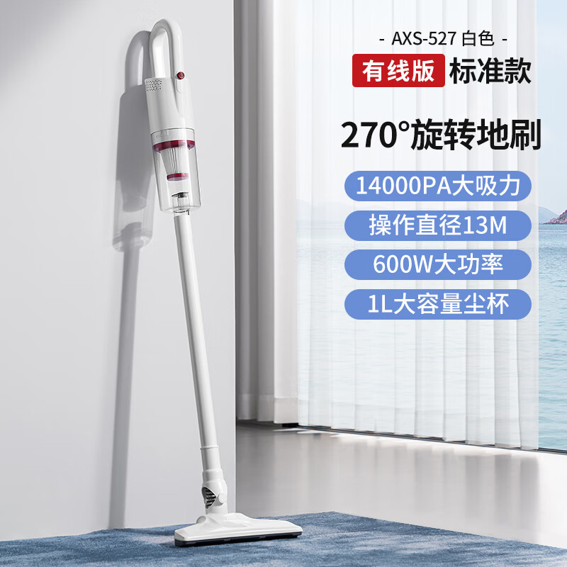 AUX household vacuum cleaner household suction and mopping all-in-one vacuum cleaner household wired handheld car-mounted large suction vacuum cleaner for cleaning pets small multi-purpose dust collector AXS-527 standard version