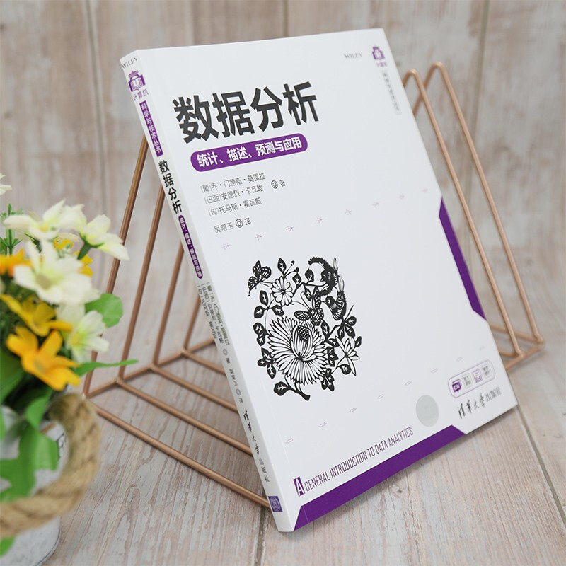 Data Analysis Statistics, Description, Prediction and Application (Computer Science and Technology Series)
