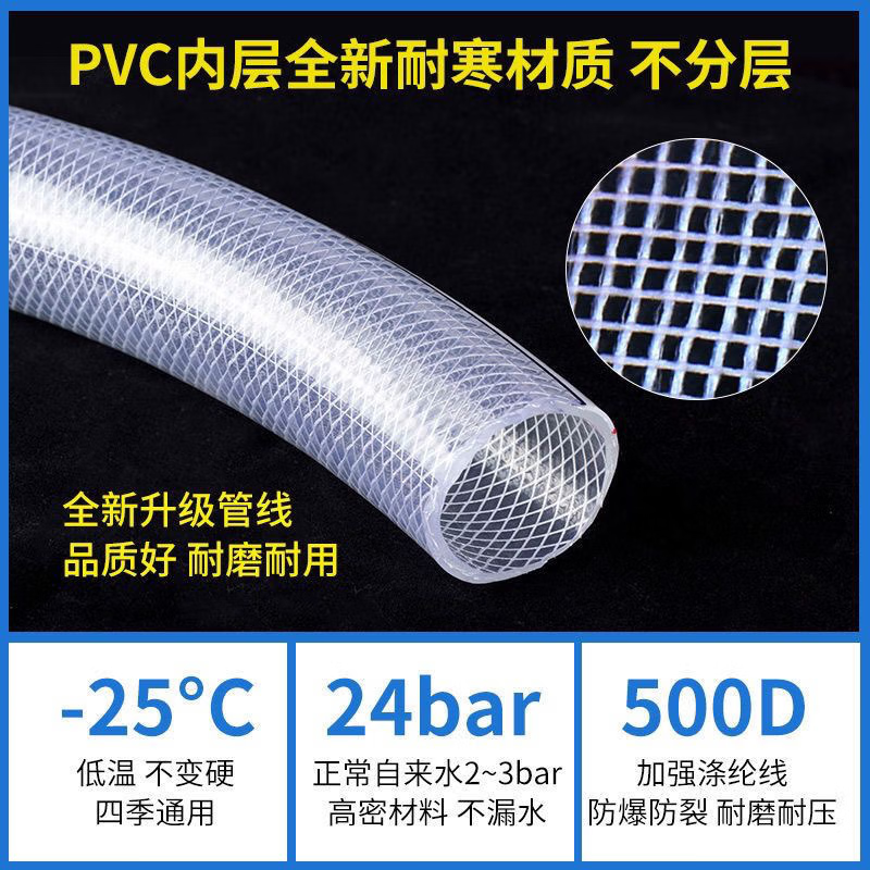 Wawaston PVC fiber reinforced drainage valve sewage valve hose pressure-resistant and high-temperature resistant snakeskin water pipe braided mesh pipe 10 meters