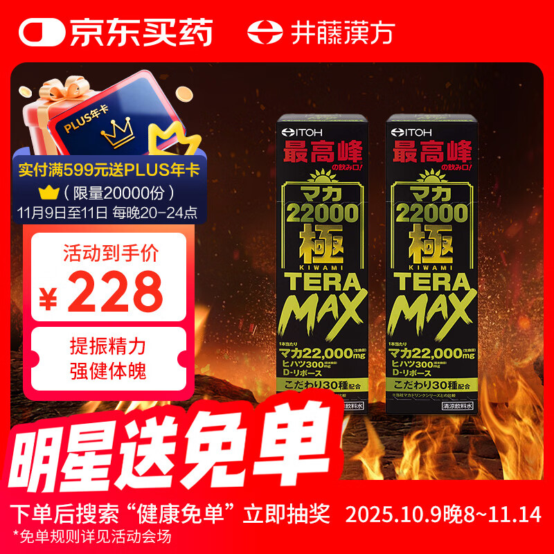 Japan Quick Attack 22000 Maca Arginine Maca Oyster Peptide Oral Liquid 50ml*2 bottles