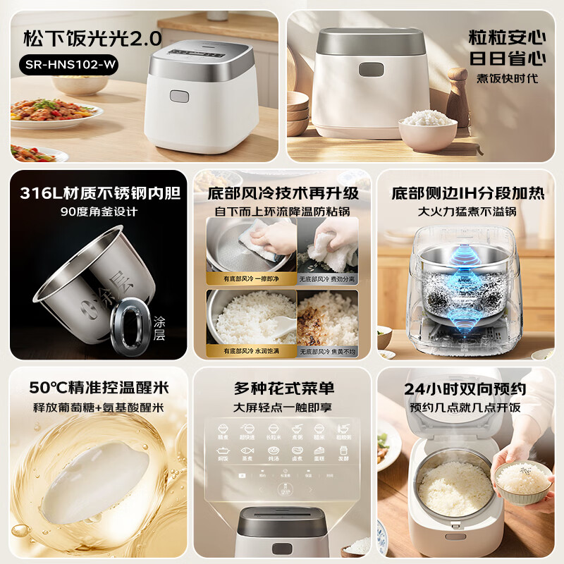 Panasonic Rice Cooker 2.0 Coating IH Household Rice Cooker for 3-4 People Uncoated Stainless Steel 2.9 Liter Level One Energy Efficiency SR-HNS102-W