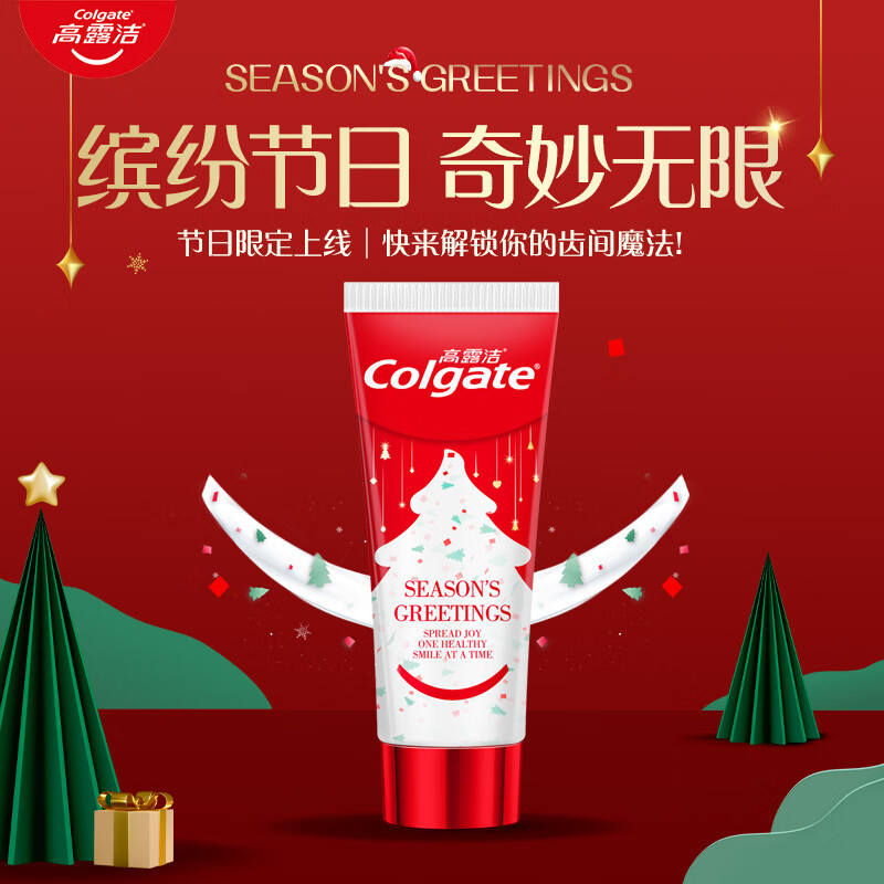 Colgate newly launched Christmas toothpaste limited edition holiday gift toothpaste adult anti-moth toothpaste 95g*1