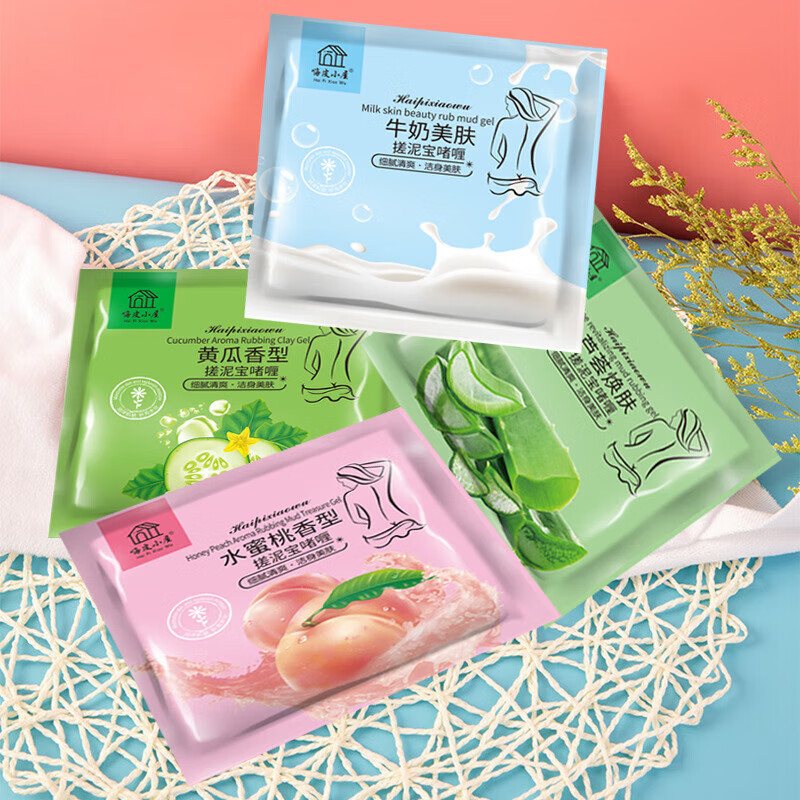 Mud Baby Rubbing Mud Bath Baby Mud Bath Mud Universal Body Exfoliation Exfoliating Bath House Bath Mix and Match 50 Bags