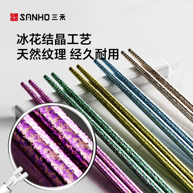 Sanhe 100% pure titanium chopsticks household high-end metal chopsticks titanium hollow anti-scalding anti-slip lightweight portable tableware