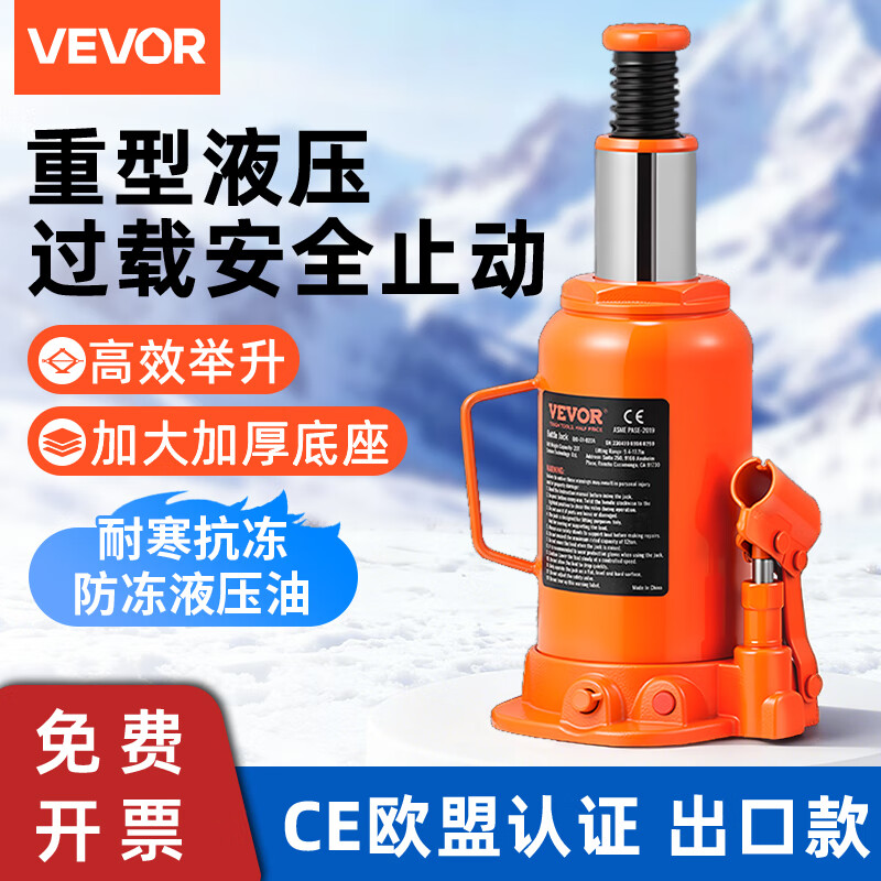 VEVOR hydraulic jack vertical hydraulic 4 tons 10 tons 20T 50 tons cars and trucks special national standard vehicle jack vertical hydraulic 50 tons upgraded 3-section handle
