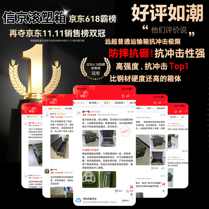 Xinjing rotomolding box airdrop box material box multi-functional equipment box 1000*680*650mm