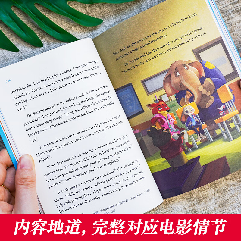 East China University of Science and Technology Disney English Original Zootopia 2 + Zootopia 1 Zootopia Bilingual Reading Novel/Full English Reading Books English Learning Disney Pocket Book Official Genuine Zootopia 2.English Original