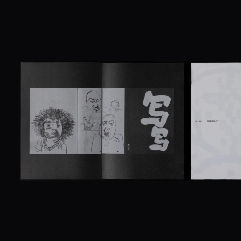 Tokyo Trip, the most beautiful book, award-winning work, designer Hong Wei Design, Lingnan Fine Arts Publishing House