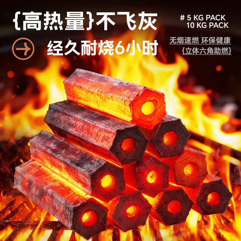 Huangchi BBQ charcoal, smokeless BBQ charcoal, quick-burning bamboo charcoal barbecue stove charcoal heating, roasting fire and tea charcoal 5 pounds