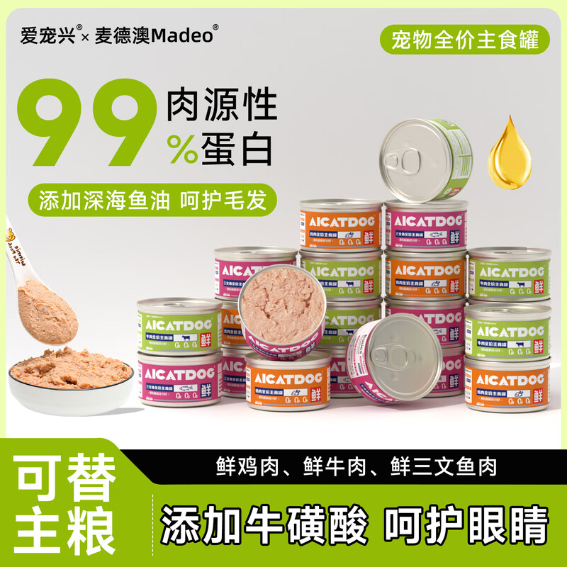 Love Pet Xing Cat Canned Staple Food Canned Cat Staple Food Canned Snacks Cat Bar Nutritional Supplement Staple Food Canned Three Flavors 85g*6 Cans