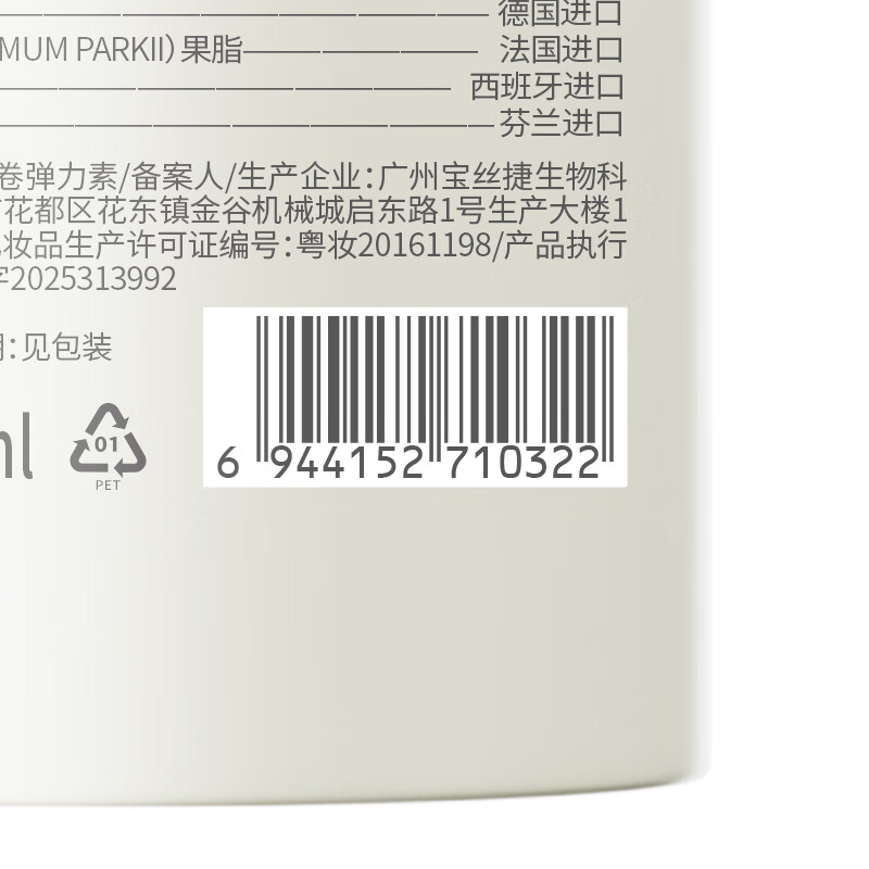 Vitex Elastic Hair Moisturizing and Styling Protector for Women's Curly Hair, Anti-frizz, Fluffy Hair, and Perm Special Treatment Artifact 500ml