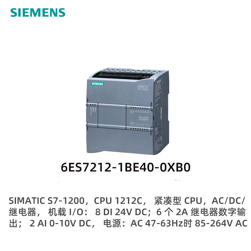 Siemens S7-1200PLC compact controller 6ES7212-1BE40-0XB0, AC/DC/relay