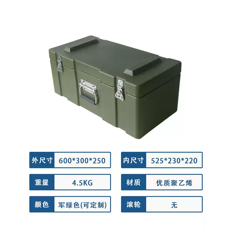 Rotational molding suitcase tool box storage box work box precision instrument box industrial sealed box military green waterproof green 600*300*250MM