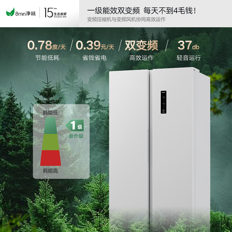 Konka 460 liter dual frequency conversion first-level energy efficiency ultra-thin air-cooled frost-free large capacity double-door household BCD-460WPEG5S home appliances home appliances subsidy