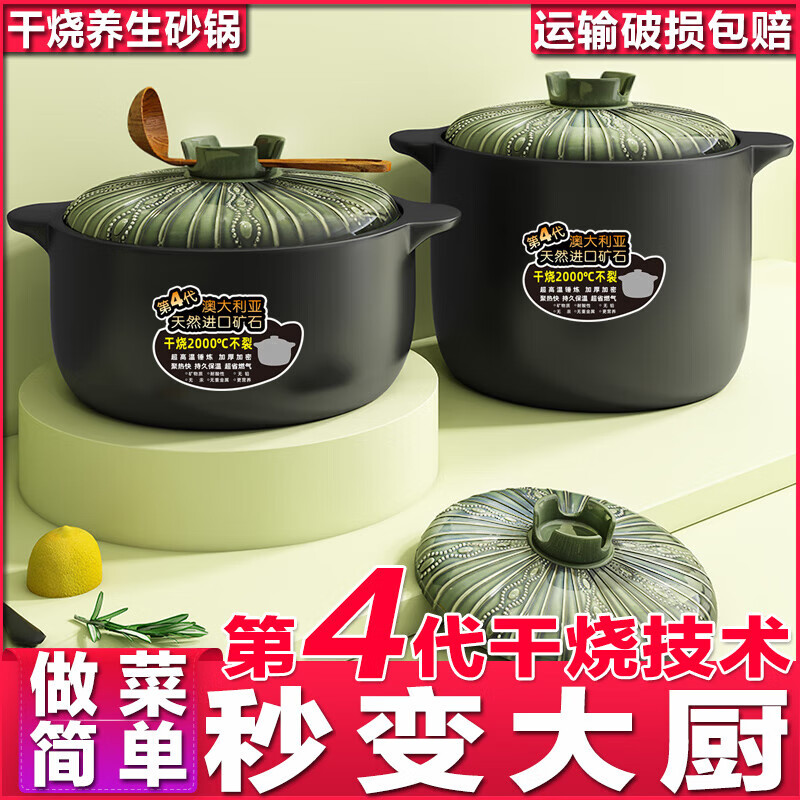 Household high-temperature-resistant sand casserole pot, non-cracking soup pot, stew pot, gas ceramic gas stove special earthenware pot, 5000ML, 1-10 people, soup capacity 5L