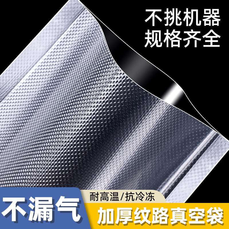 Elegant Lanpin diamond mesh texture vacuum fresh-keeping bag food-grade household cooked food braised food sealed bag plastic bag vacuum compression packaging vacuum bag 50 pieces 20*25