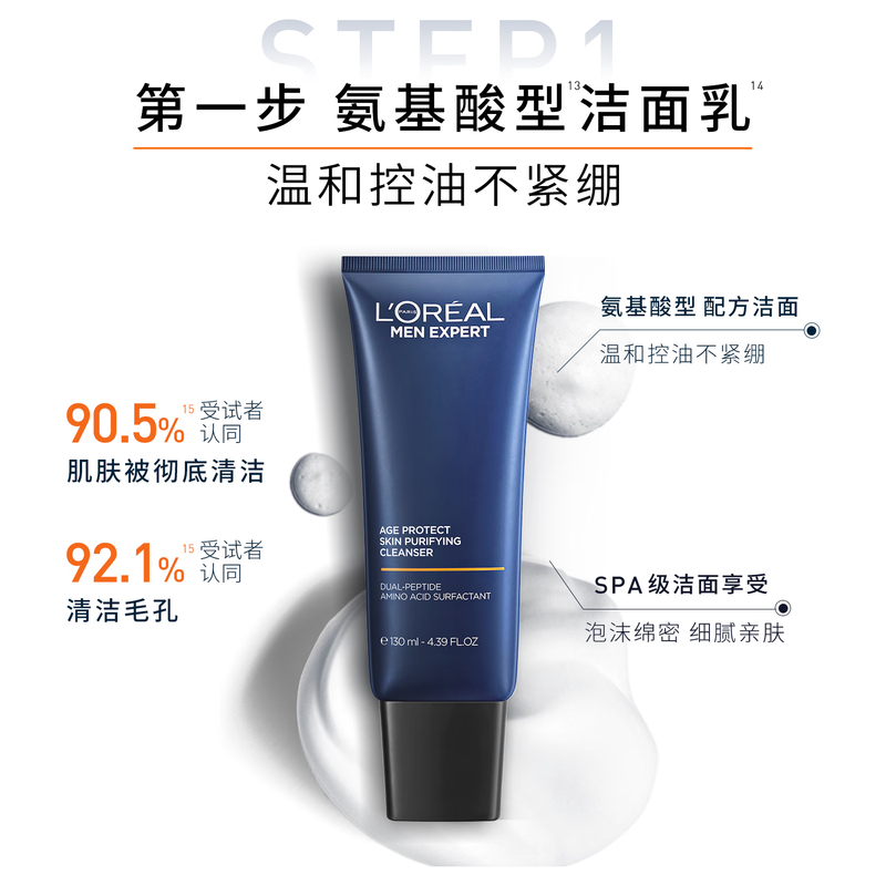 L'Oreal Men's Youthful Muscle Cleansing Cream Three-piece Set Anti-Wrinkle Firming Skin Care Products New Year's Gift Box Gift for Boys