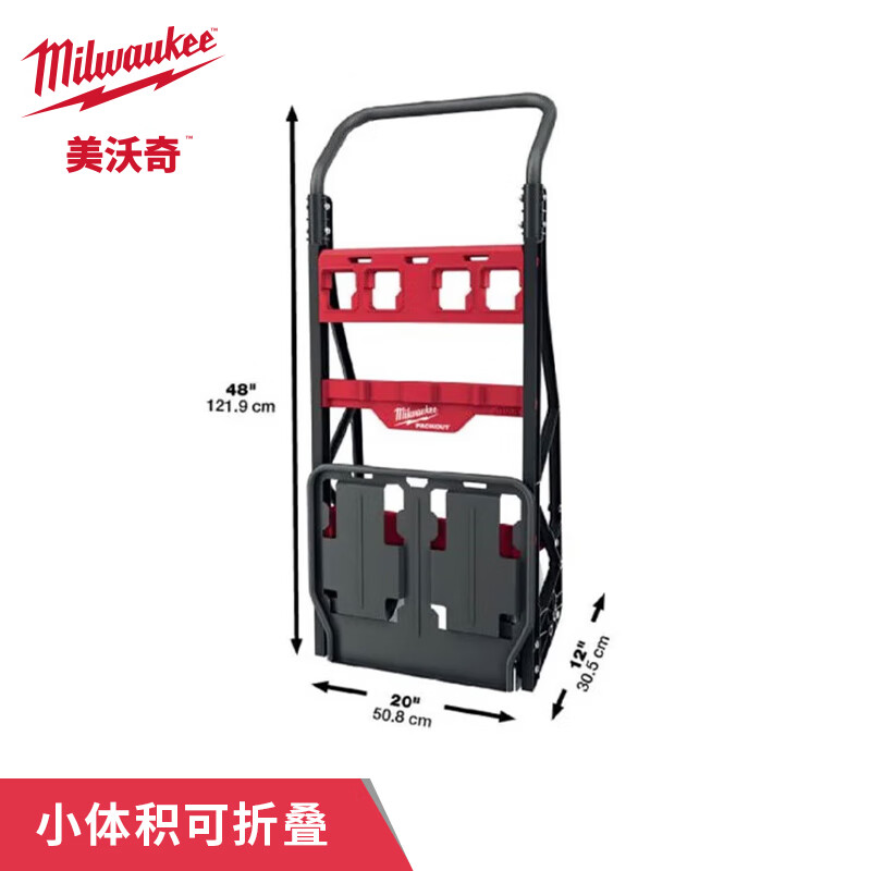 Miwaki PACKOUT two-wheeled trolley stackable extra-large tool box material box tool basket PACKOUT two-wheeled trolley 48-22-8415