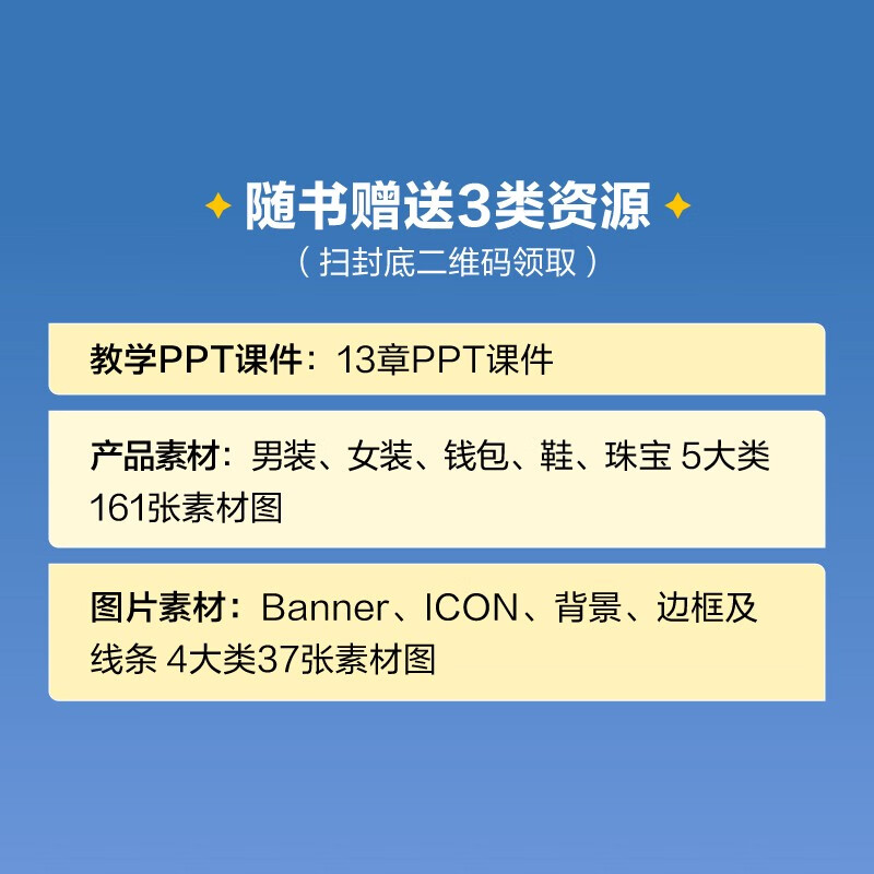 Cross-border E-commerce Multi-Platform Operation (4th Edition) Practical Basics (Produced by Bowen Viewpoint)