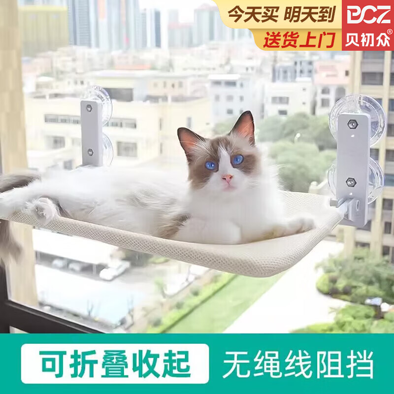 Bei Chuzhong Cat Hammock Suction Cup Cat Bed Cat Nest Hanging Cat Hammock Window Cat Hanging Bed Cat Shelf Glass Hammock Cat 60*30cm Suitable for cats under 20 pounds Breathable mesh Suction cup fixed Foldable and easy to store