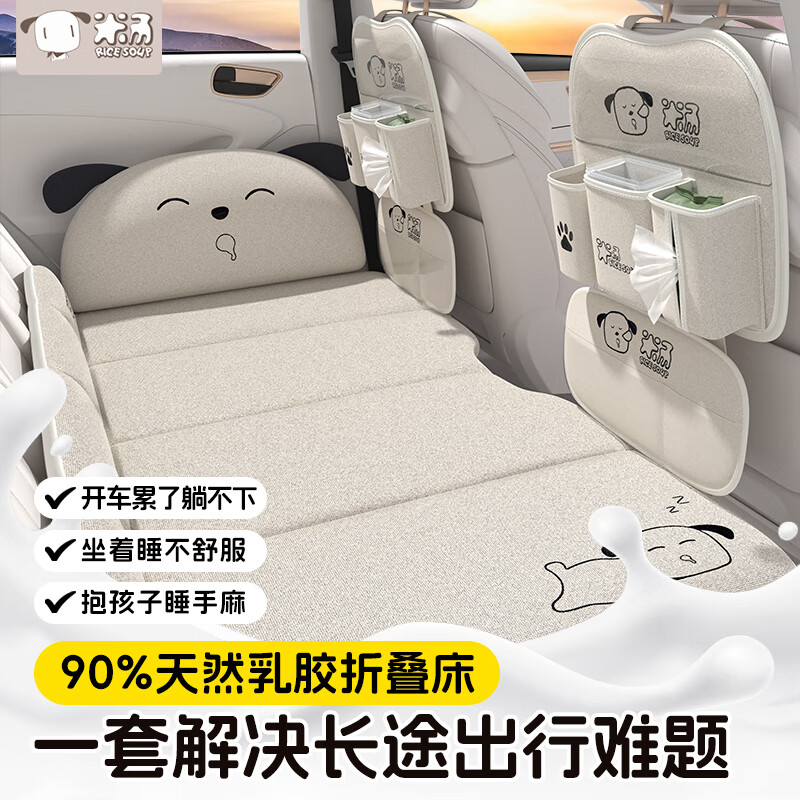 Rice soup natural latex car mattress rear sleeping pad free of inflatable car folding bed car back seat car sleeping artifact