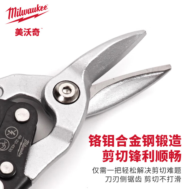 Miwaki straight aviation scissors 250MM steel scissors industrial grade aluminum buckle plate integrated ceiling iron scissors straight aviation scissors 250MM-4932499018