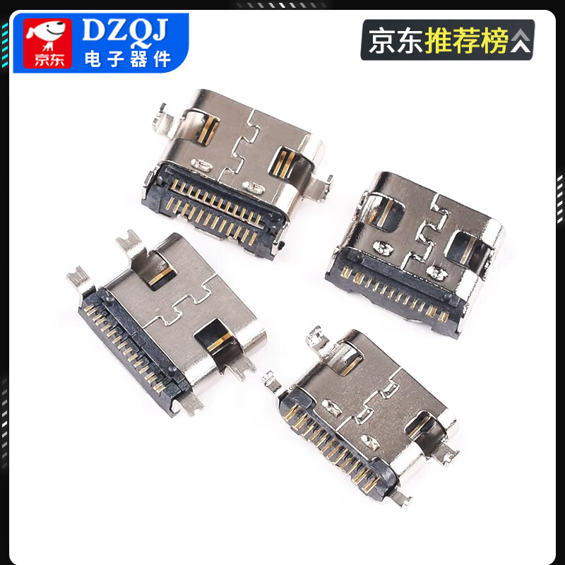 Type-C male female patch direct plug socket USB-3.16P16P4-pin data interface fast charging plug USB4PA female 180 degrees with ears short body 10.0mm no specifications