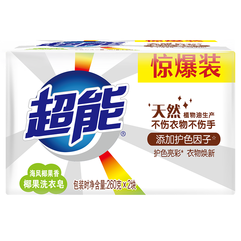 Super Coconut Laundry Soap Soap Household Clothes Stain Remover Transparent Soap Family Pack Large Non-Cracking Flagship Store Authentic 6 Pieces 260g*2 Blocks*3 Sets Super Coconut Laundry Soap + Soap Box