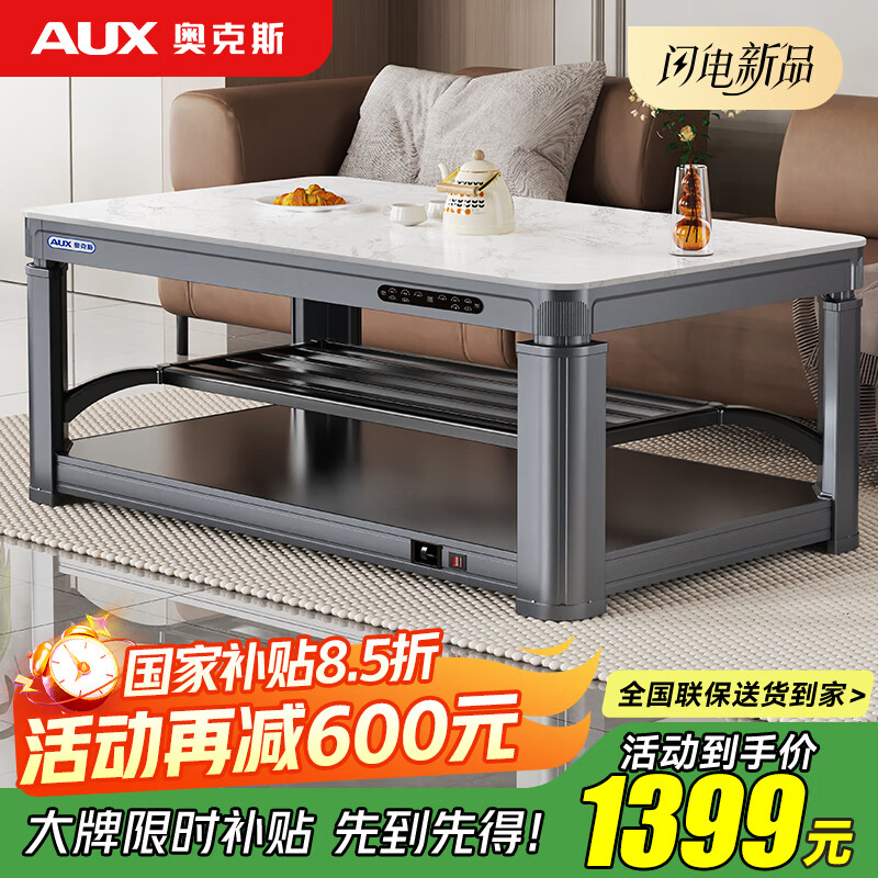 AUX 2025 New Electric Heating Table Heating Table Home Rectangular Fire Table Dining Table Integrated Lift Coffee Table Living Room Upper and Lower Heating Electric Heating Stove Coffee Table Indoor Removable Coffee Table Fashion/Titanium Gray 1.2 Meter No Cooking Voice Double Lift + Zipper Table Cover