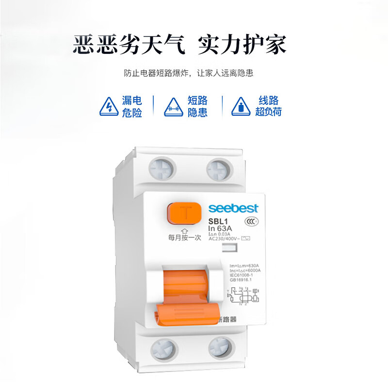 Shibei leakage protector with air switch circuit breaker 1p2p air switch three-phase leakage protection 32a total open household 3P+N 63A