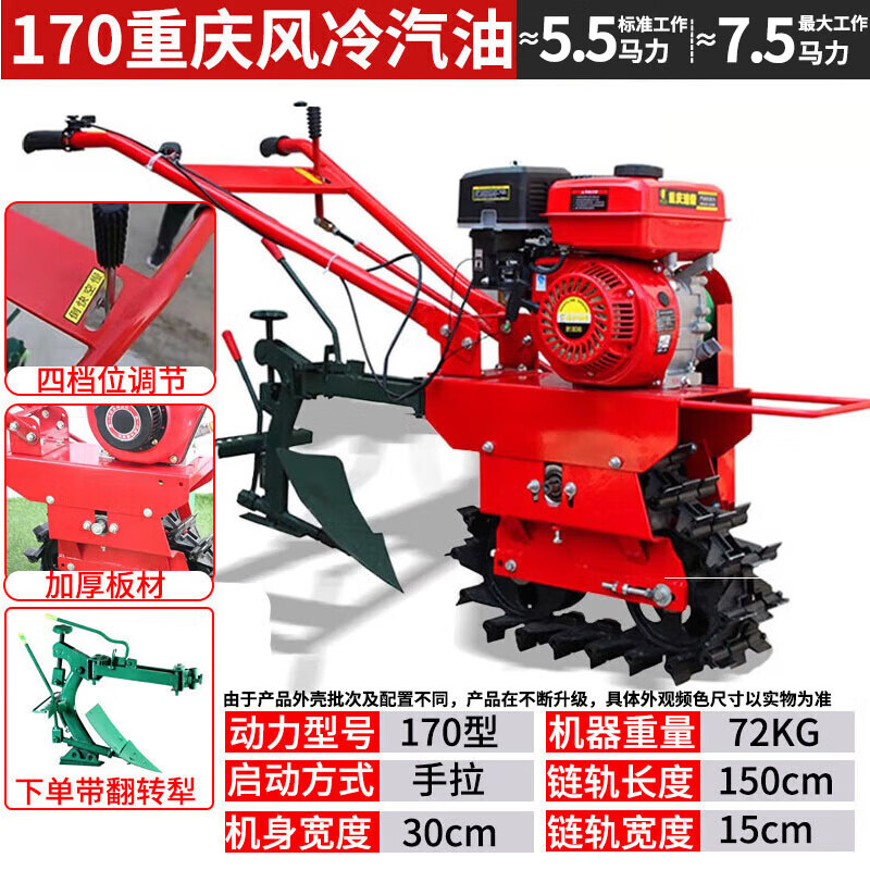 Xipeng crawler chain rail-type diesel micro-tiller multi-functional ditching sowing loose soil farmland agricultural mountain 170 gasoline model 7.5 horsepower + flip plow