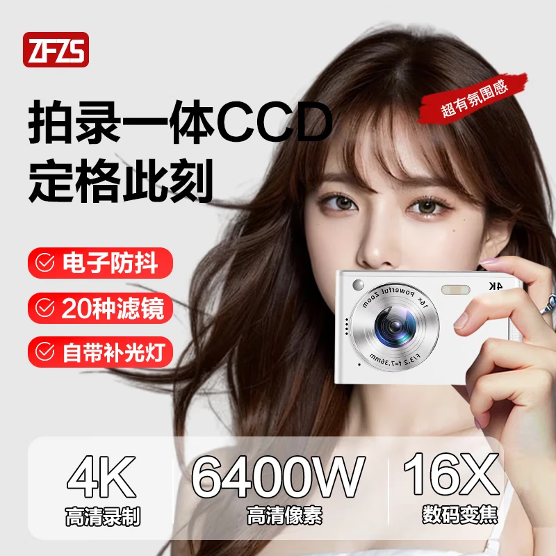 ZFZSccd digital camera high-definition shooting micro camera student party entry-level portable camera for travel, upgraded model, 16x zoom, black - CCD digital camera, free 32G memory card