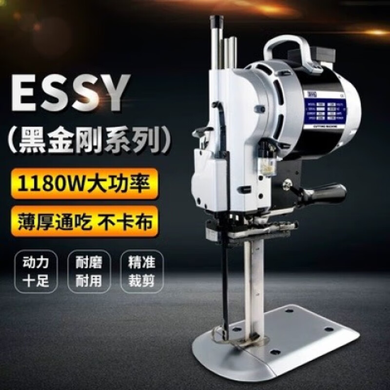 Mita electric scissors cutting bed computer servo cutting machine automatic sharpening high power straight knife electric clothing cutting machine ESSY (Black King Kong Series) 8 inches