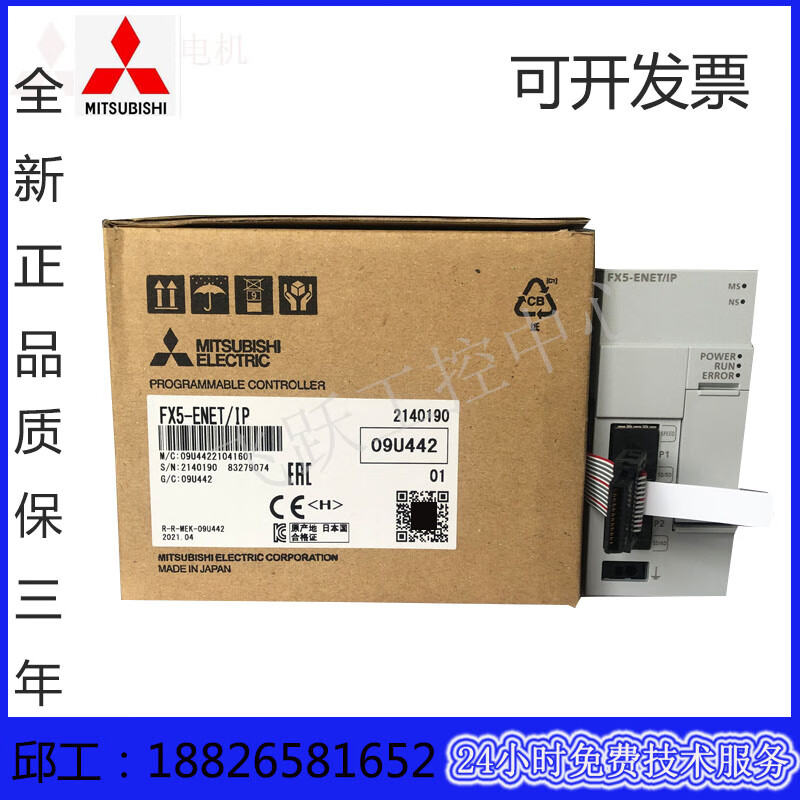Module FX5-40SSC-S 80SSC-S 8AD CCL-MS CLIEF ENET/IP 1PS FX5-C1PS-5V