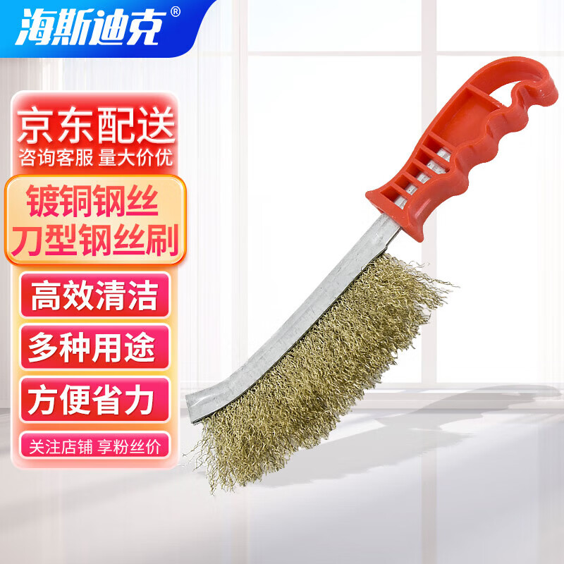 Hasdick Knife-type copper-plated wire brush long-handled barbecue brush cleaning brush to clear gaps and remove rust hard-bristled iron brush cleaning brush (4 pieces) HK-503