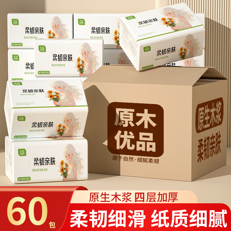 Full box of 9120 sheets, 60 packs of paper towels, household paper towels, napkins, facial tissues, affordable packs, 60 packs, full box stocking