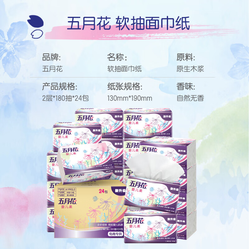 May Flower tissue paper 2 layers 180 tissue*24 pack S size soft tissue soft skin-friendly facial tissue full box