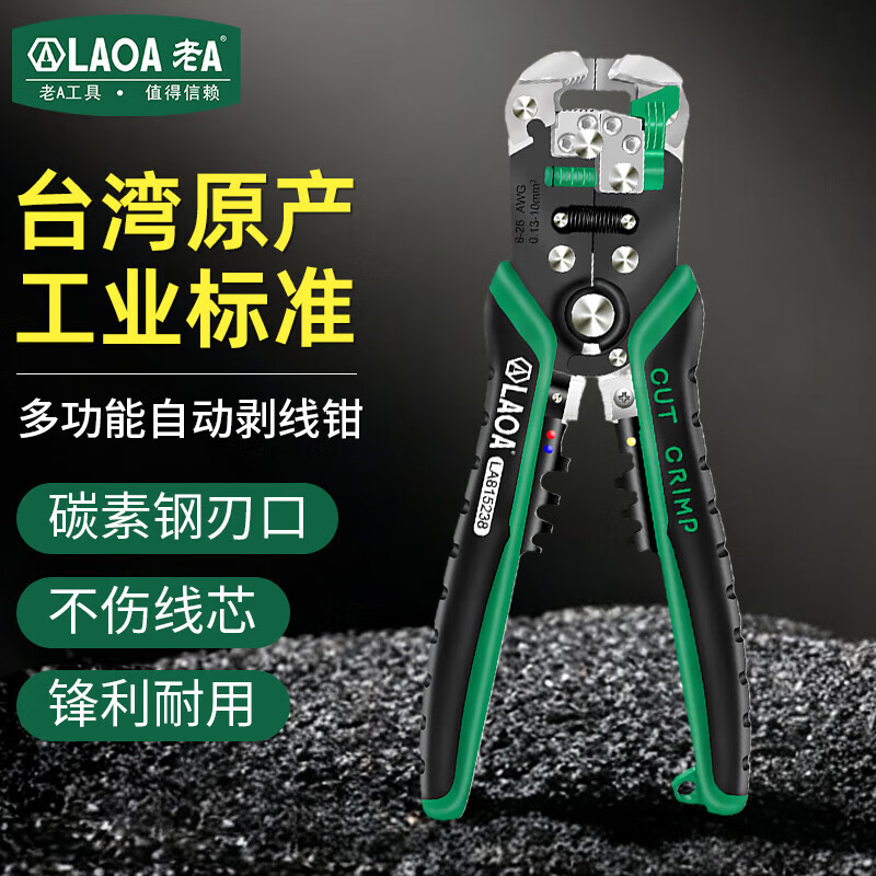 Old A/LAOA fully automatic spring wire stripper quick peeling multi-function automatic wire stripper 138+spring 2PC set