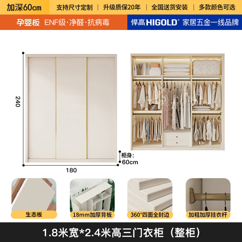 Zhuoxi ENF grade custom solid wood wardrobe bedroom household sliding door small apartment thickened storage cabinet 1.8 meters * 2.4 meters high ENF grade - whole cabinet 18MM