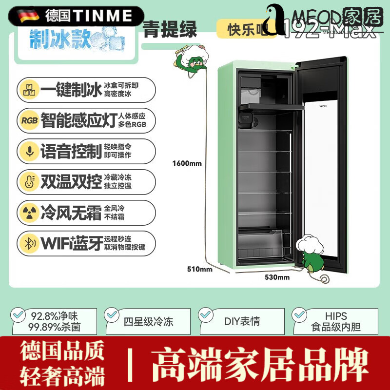LZJV imported quality retro refrigerator from Germany with automatic ice making Kaide trendy ice bar home office air-cooled frost-free large capacity refrigerator with ice making 192max (automatic ice making) green and green