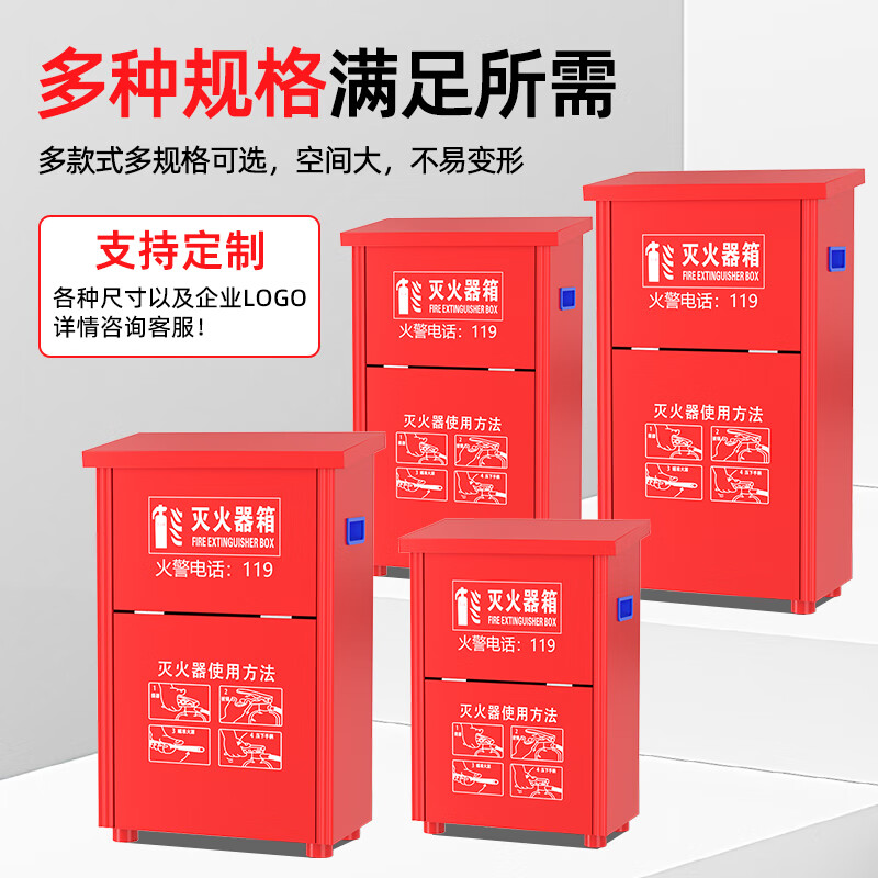 Green fire upgrade and thickening 4KGX2 dry powder empty fire extinguisher box fire annual inspection water-based 3L kg fireproof box
