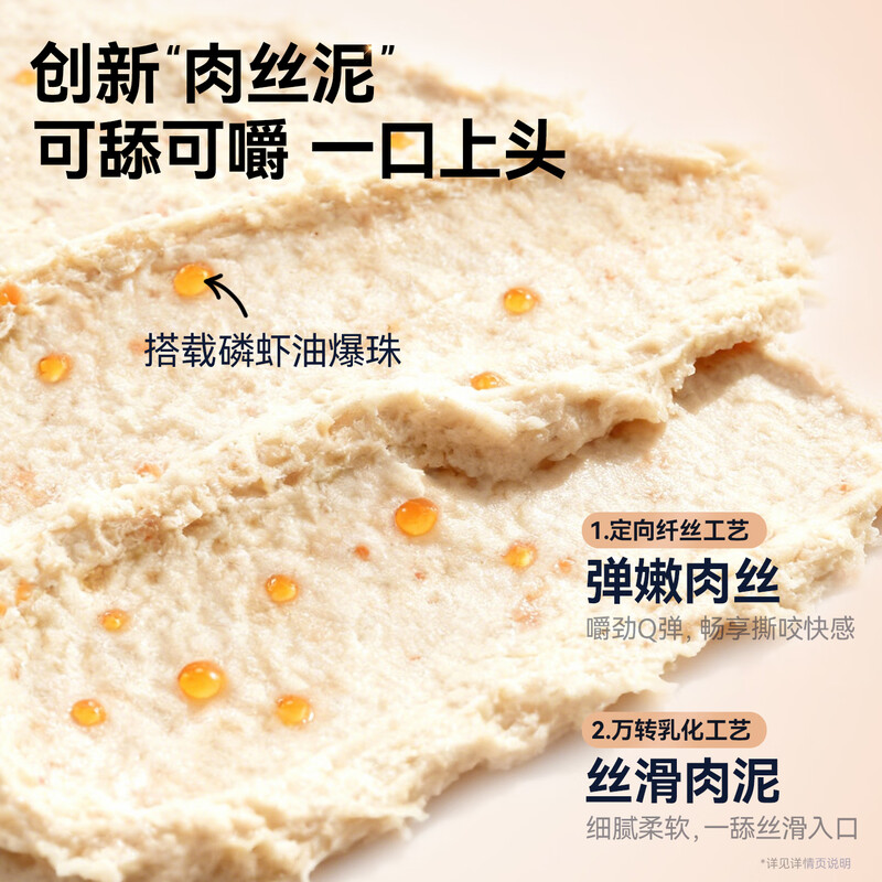 Leading full price fresh meat staple cat strips, fluffy strips of fish, delicious hairy hair, shredded pork paste 14g*15 strips*1 barrel