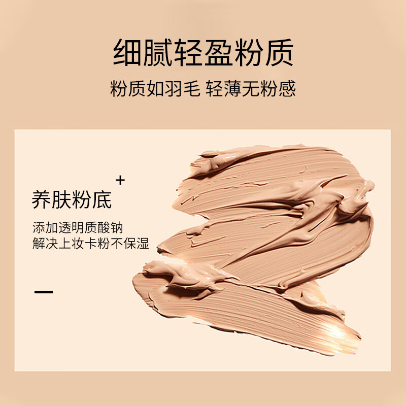 Wenbiquan Water-Explosive Liquid Foundation Double Pack