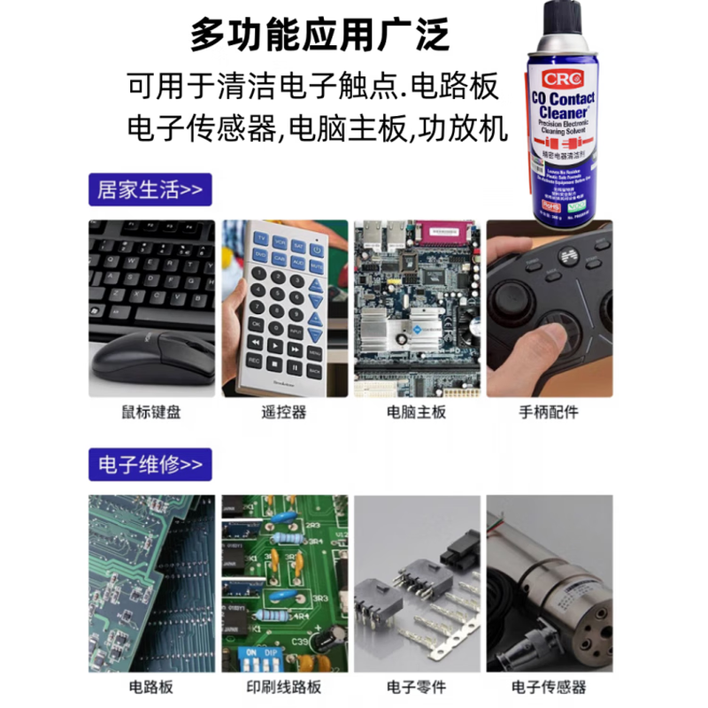 Original imported American PCB electronic circuit board quick-drying cleaning CRC02016C precision electrical appliance cleaner