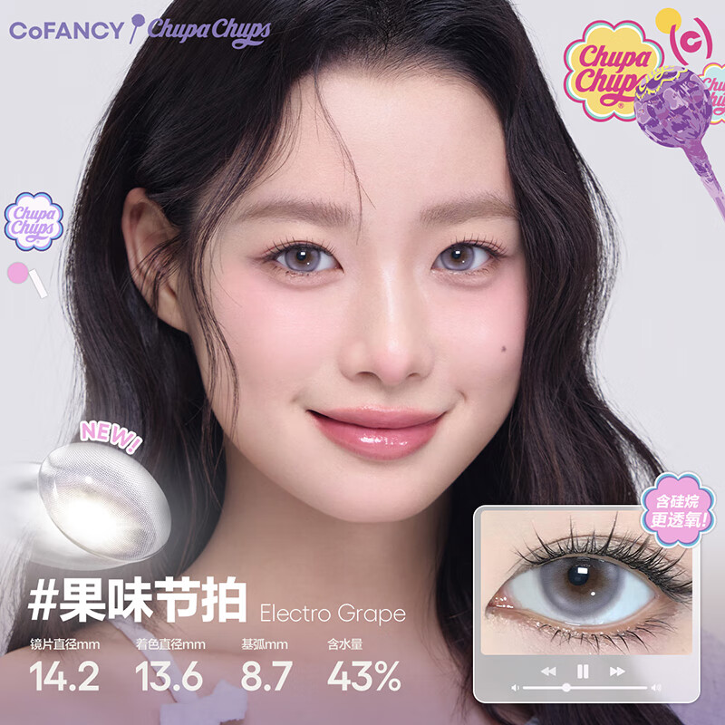 COFANCY Color Contact Lenses Daily Disposable 10 Pieces Chupa Beads Joint Unlocked Color Contact Lenses Fruity Beat 800 Degrees