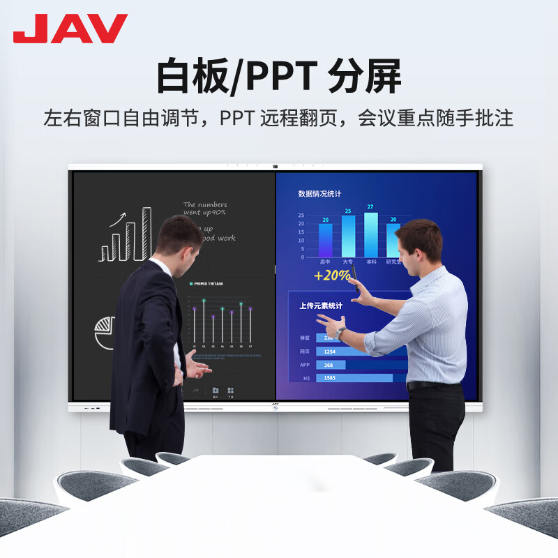 JAV65-inch AI conference tablet all-in-one machine smart screen electronic whiteboard multimedia teaching all-in-one machine touch screen training touch screen TV conference office large screen 65H279y