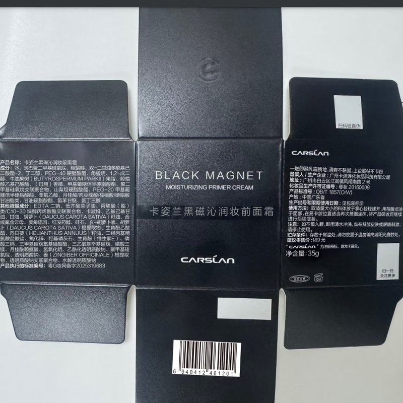 Carslan Black Magnetic Base Makeup CP (Liquid Foundation P02 30g + Paste Cream 35g) Moisturizing, Long-lasting, Doesn’t Take Off Makeup, Doesn’t Get Sticky, Lover