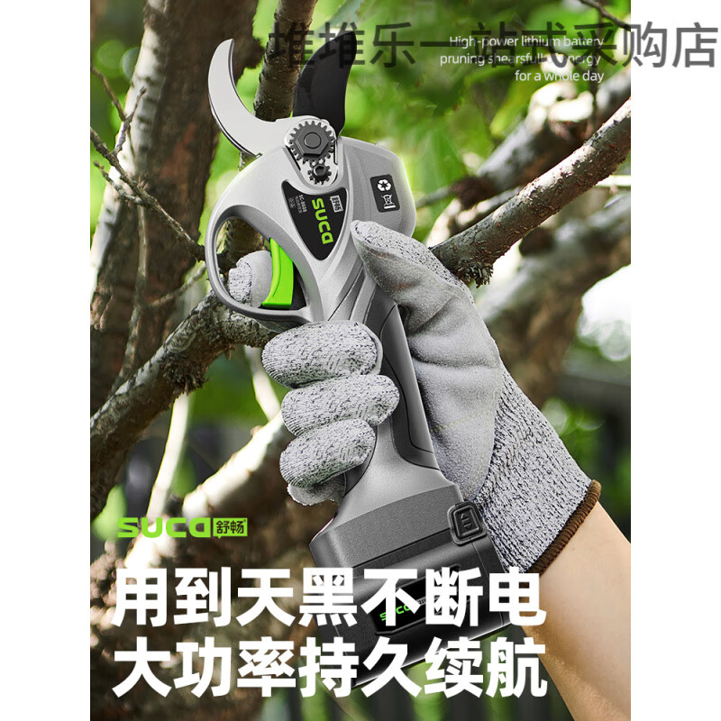 Shuchang electric pruning shears for fruit trees, high branch pruning garden lithium electric shears, rechargeable electric shears 8620_Pro Pruning 22mm 4.2AH_USB