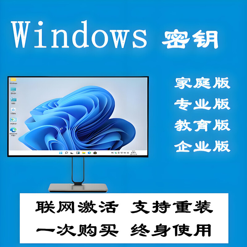 Win10 Professional Edition Activation Code Windows11 Home Edition Product Key Window Permanent 7 Secret Key 8 Key Win11 Home Edition <Unlimited Reinstallation>